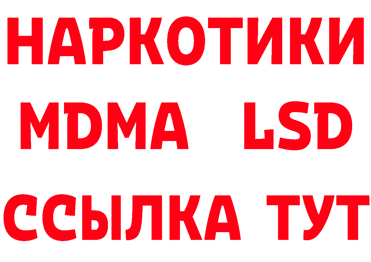 Бутират вода tor это mega Лангепас