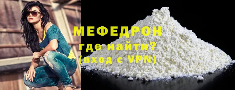 продажа наркотиков  Лангепас  МЯУ-МЯУ VHQ 